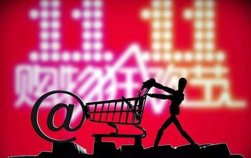 “雙11”預(yù)售火熱開啟 四季度消費(fèi)市場(chǎng)有望持續(xù)回暖