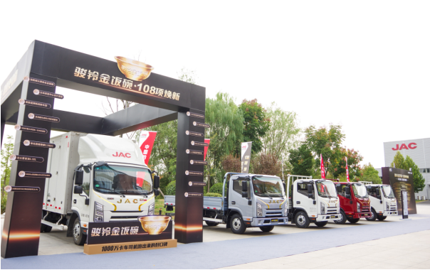 江淮汽車(chē)：升級(jí)建設(shè)“江淮1卡村”，助力鄉(xiāng)村振興“加速跑”