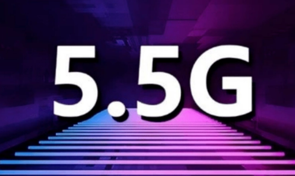 預(yù)計(jì)5.5G將于2024年首商用，產(chǎn)業(yè)界需協(xié)同做好準(zhǔn)備