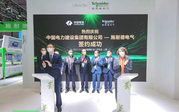 本屆進(jìn)博會(huì)中國電建簽下2.2億美元訂單