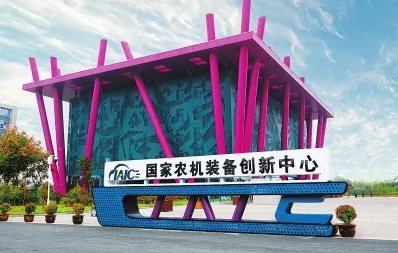 國家農(nóng)機裝備創(chuàng)新中心：為“中國飯碗”插上科技翅膀