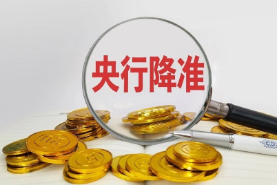 央行宣布全面降準(zhǔn)0.25個(gè)百分點(diǎn) 釋放長(zhǎng)期資金約5000億元