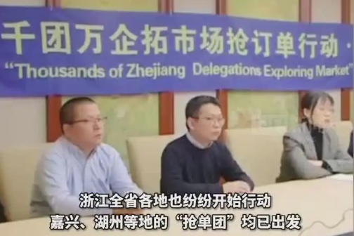 爭做“拼經(jīng)濟(jì)優(yōu)等生” 多地政府包機(jī)赴海外搶訂單