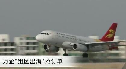 “組團(tuán)出?！睋層唵瓮癸@市場信心與活力