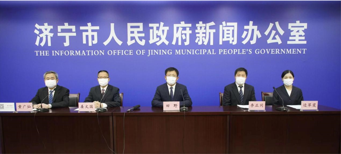 山東省濟寧市召開新聞發(fā)布會 通報疫情防控和醫(yī)療服務(wù)保障情況