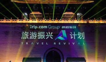 “中國旅游振興A計(jì)劃”啟動
