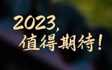 新年喜看新活力，提振信心在行動(dòng)