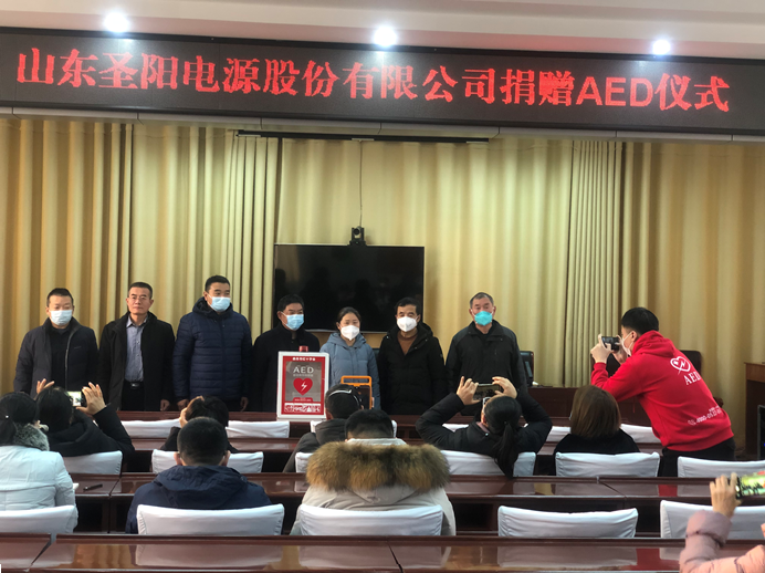 愛(ài)心企業(yè)捐贈(zèng)體外除顫儀（AED）落戶(hù)山東濟(jì)寧曲阜
