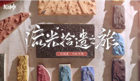 非遺傳承“破壁”二次元，海外玩家迷上中國(guó)文化