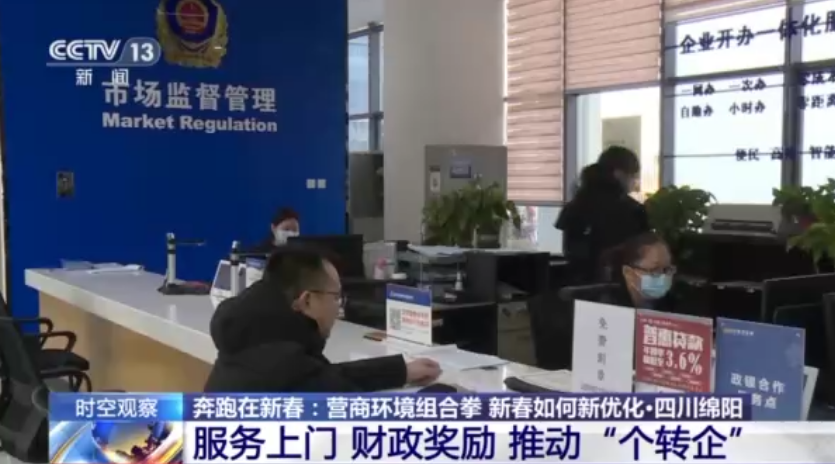 優(yōu)化營(yíng)商環(huán)境 各地推出哪些新舉措？