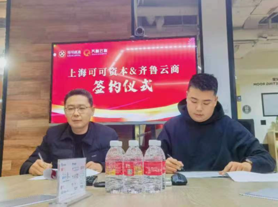 上?？煽少Y本落戶科創(chuàng)中國云商中心， 全力打造“科技+金融+產(chǎn)業(yè)”服務(wù)模式