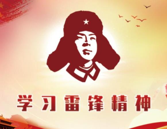 教育部：將雷鋒精神深度融入學校教育教學和人才培養(yǎng)的全過程、各方面