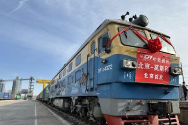 北京首列直達歐洲的中歐班列發(fā)車