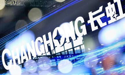 長虹集團(tuán)成功落地我國首個智能制造領(lǐng)域數(shù)據(jù)空間應(yīng)用案例