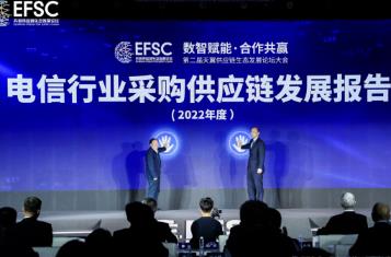 《電信業(yè)采購供應(yīng)鏈發(fā)展報告》：5G基站芯片供應(yīng)主要來自國內(nèi)，占比近90%