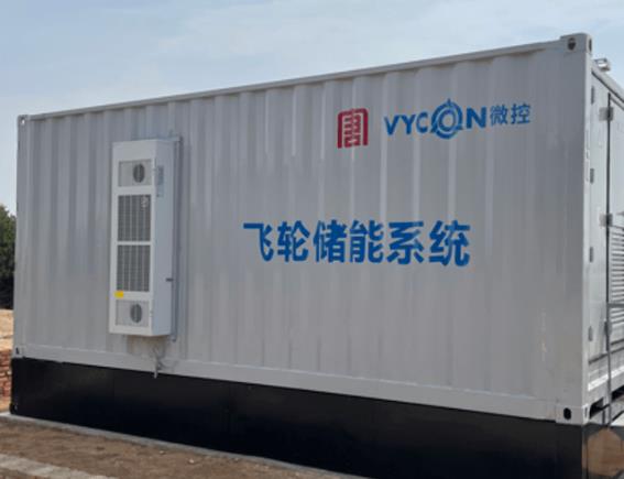首個飛輪儲能復合調頻項目投運 填補國內(nèi)該領域空白