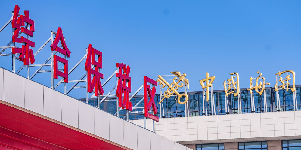 河南首個(gè)保稅維修項(xiàng)目常態(tài)化運(yùn)營(yíng)