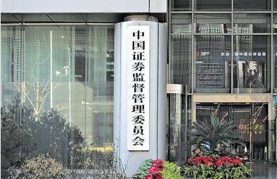 主板正式步入注冊制時代 我國資本市場站上高質(zhì)量發(fā)展新起點(diǎn)