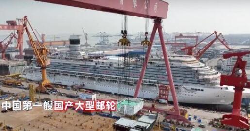 2500萬個(gè)零部件！我國首艘大型郵輪即將交付