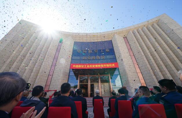 三大央企聯(lián)合籌建！中國航空工業(yè)歷史博物館開館