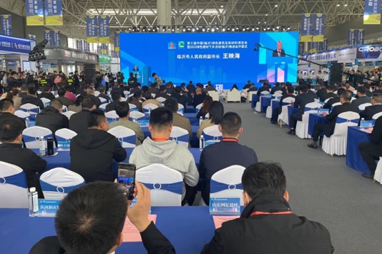 第三屆中國(guó)（臨沂）綠色建筑及新材料博覽會(huì)暨2023綠色建材下鄉(xiāng)活動(dòng)（臨沂）推進(jìn)會(huì)開(kāi)幕