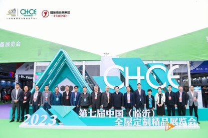 第七屆中國(guó)（臨沂）全屋定制精品展覽會(huì)開(kāi)幕