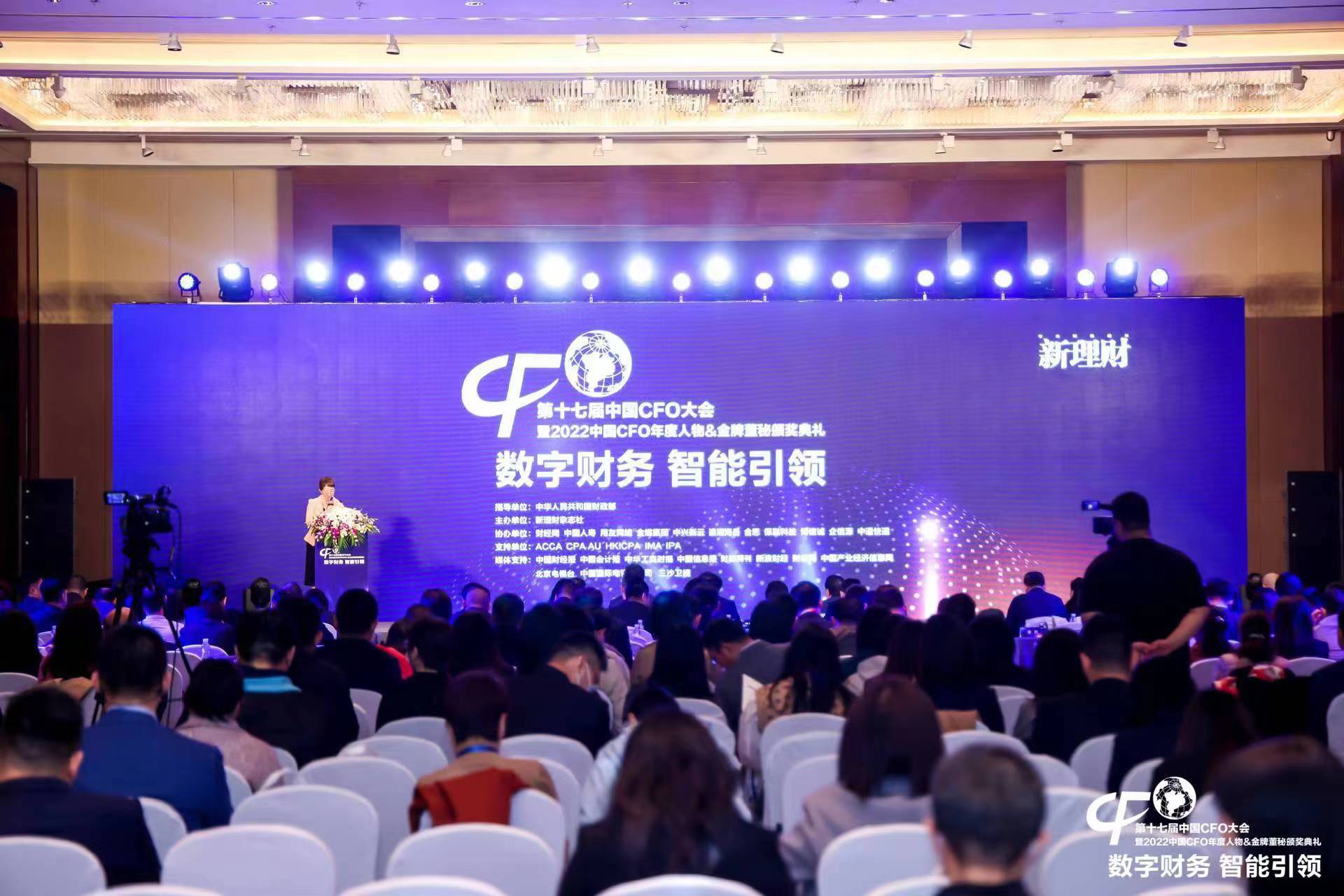 “數(shù)字財(cái)務(wù) 智能引領(lǐng)”——第十七屆中國(guó)CFO大會(huì)在北京召開(kāi)