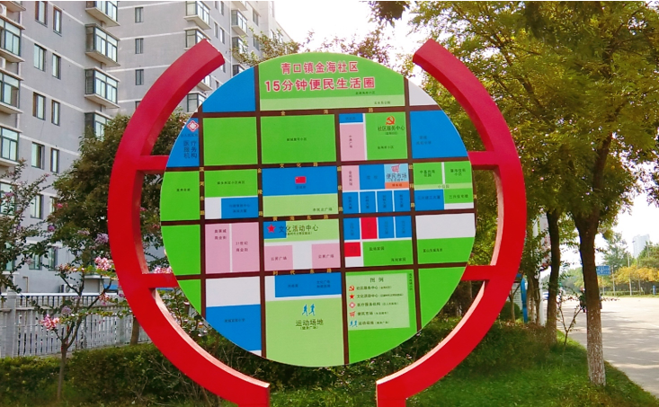 惠民生、促消費(fèi)——暢通社區(qū)“微循環(huán)”，形成一刻鐘便民生活圈