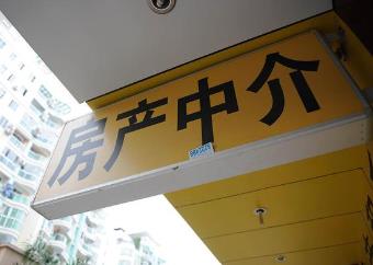 住房和城鄉(xiāng)建設(shè)部和市場(chǎng)監(jiān)管總局聯(lián)合整治房地產(chǎn)中介違法違規(guī)行為