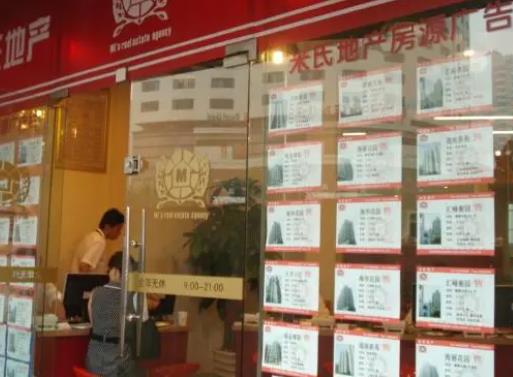 規(guī)范意見出臺 房產(chǎn)中介公司迎“大考”