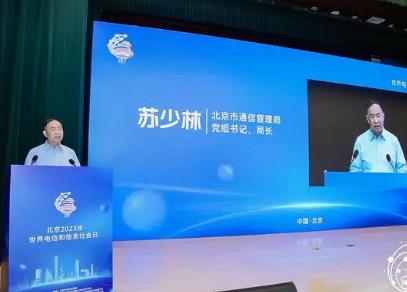 北京每萬人擁有5G基站數(shù)位列全國(guó)第一