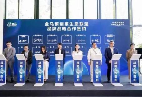 盒馬成立預(yù)制菜聯(lián)盟，安井、龍大、千味央廚等加入