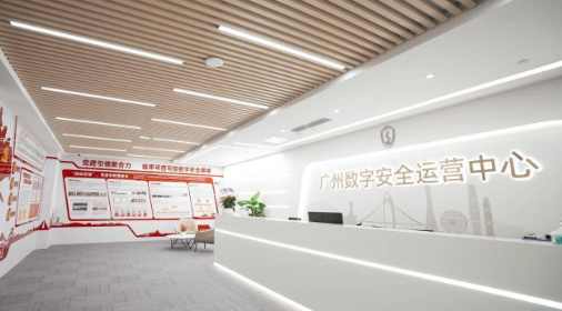 中國聯(lián)通助力全國首個(gè)超大城市數(shù)字安全運(yùn)營中心建成