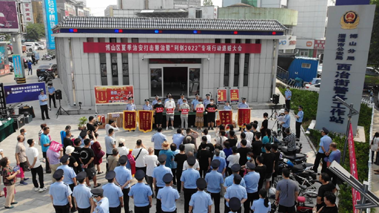 20230525155401302.png 淄博市公安局博山分局公開返還繳獲的贓款贓物.png