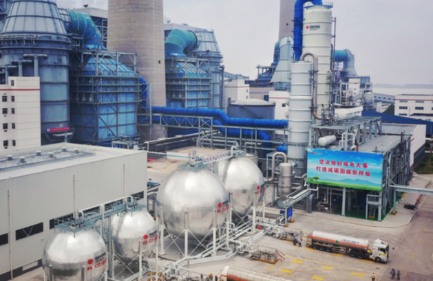 國家能源集團(tuán)大型碳捕集利用與封存項(xiàng)目投產(chǎn)