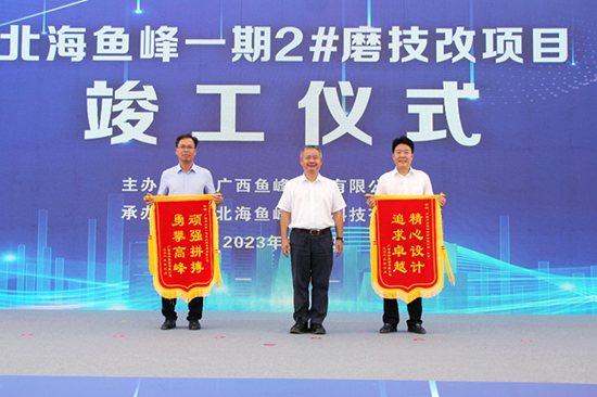 20230609140318114.png 業(yè)主單位魚(yú)峰集團(tuán)授予感謝錦旗.png