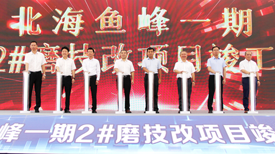 20230609140337737.png 領(lǐng)導(dǎo)嘉賓按下項(xiàng)目竣工儀式按鈕.png