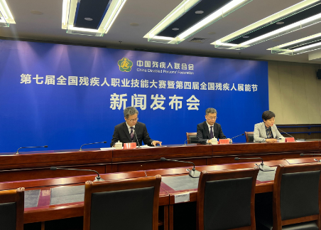 第七屆全國殘疾人職業(yè)技能大賽新增9項(xiàng)賽事、規(guī)模創(chuàng)歷屆新高