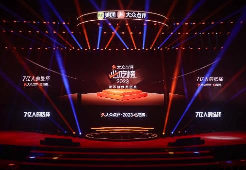 2062家餐廳上榜！大眾點(diǎn)評(píng)2023“必吃榜”正式揭曉