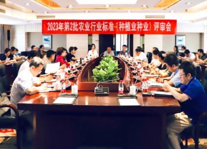 2023年第2批農(nóng)業(yè)行業(yè)標(biāo)準(zhǔn)（種植業(yè)種業(yè)）評審會(huì)在京召開