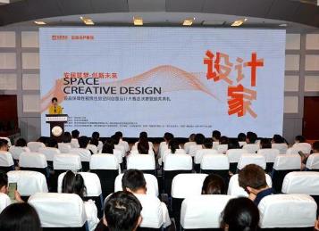 首屆保障性租賃住房空間創(chuàng)意設(shè)計大賽總決賽舉辦