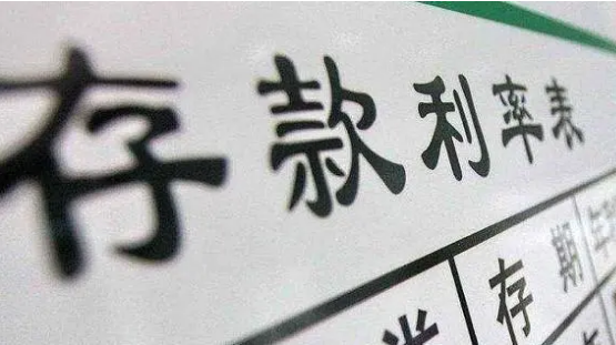 多家銀行下調(diào)大額存單利率 錢(qián)還能放哪？