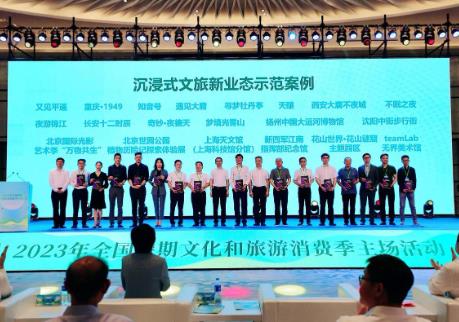 2023年全國暑期文旅消費(fèi)季主場活動舉辦