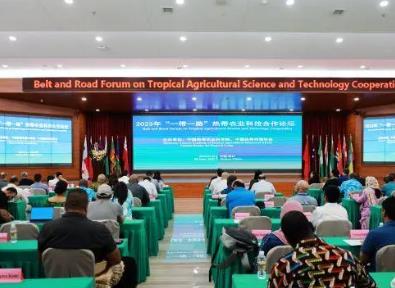 “一帶一路”熱帶農(nóng)業(yè)科技合作論壇在中國(guó)熱科院海口院區(qū)召開