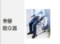 中消協(xié)消費(fèi)監(jiān)督：養(yǎng)老輔助器具質(zhì)量不佳、溢價(jià)高、功能雞肋等問(wèn)題亟待改善