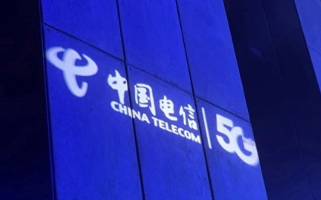 中國電信發(fā)布TeleChat大模型 賦能產(chǎn)業(yè)數(shù)字化行業(yè)應用