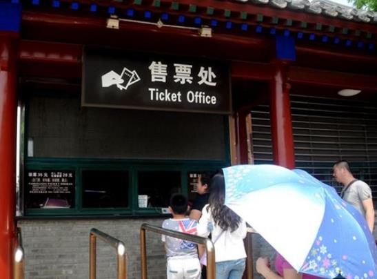 北京優(yōu)化熱門(mén)景區(qū)門(mén)票預(yù)約服務(wù)