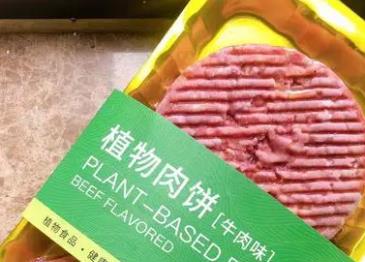 《中國植物性食品產(chǎn)業(yè)發(fā)展報告2022》發(fā)布 植物性食品：趨勢已成 優(yōu)勢未顯