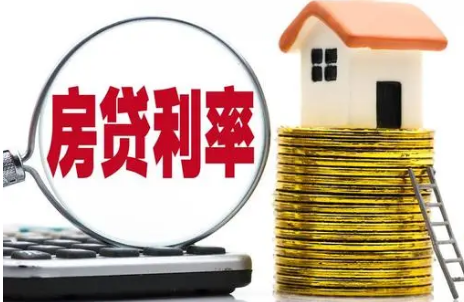 存量房貸利率調(diào)整越來越近，何時(shí)降？怎么降？