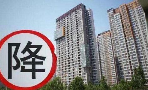 兩部門(mén)發(fā)文引導(dǎo)降低存量首套住房貸款利率